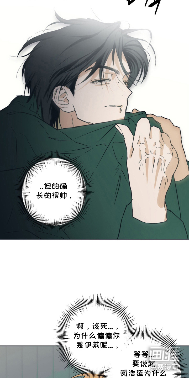 致命选拔漫画-图9
