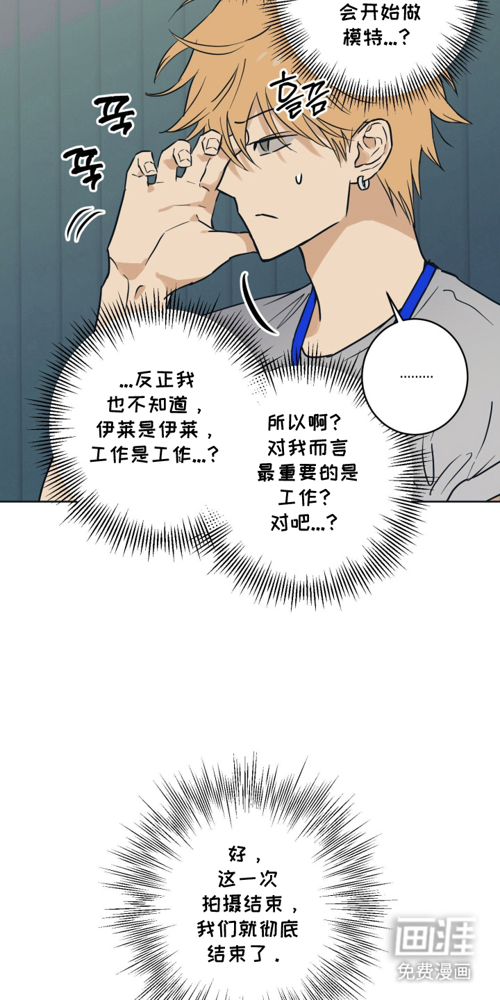 致命选拔漫画-图10
