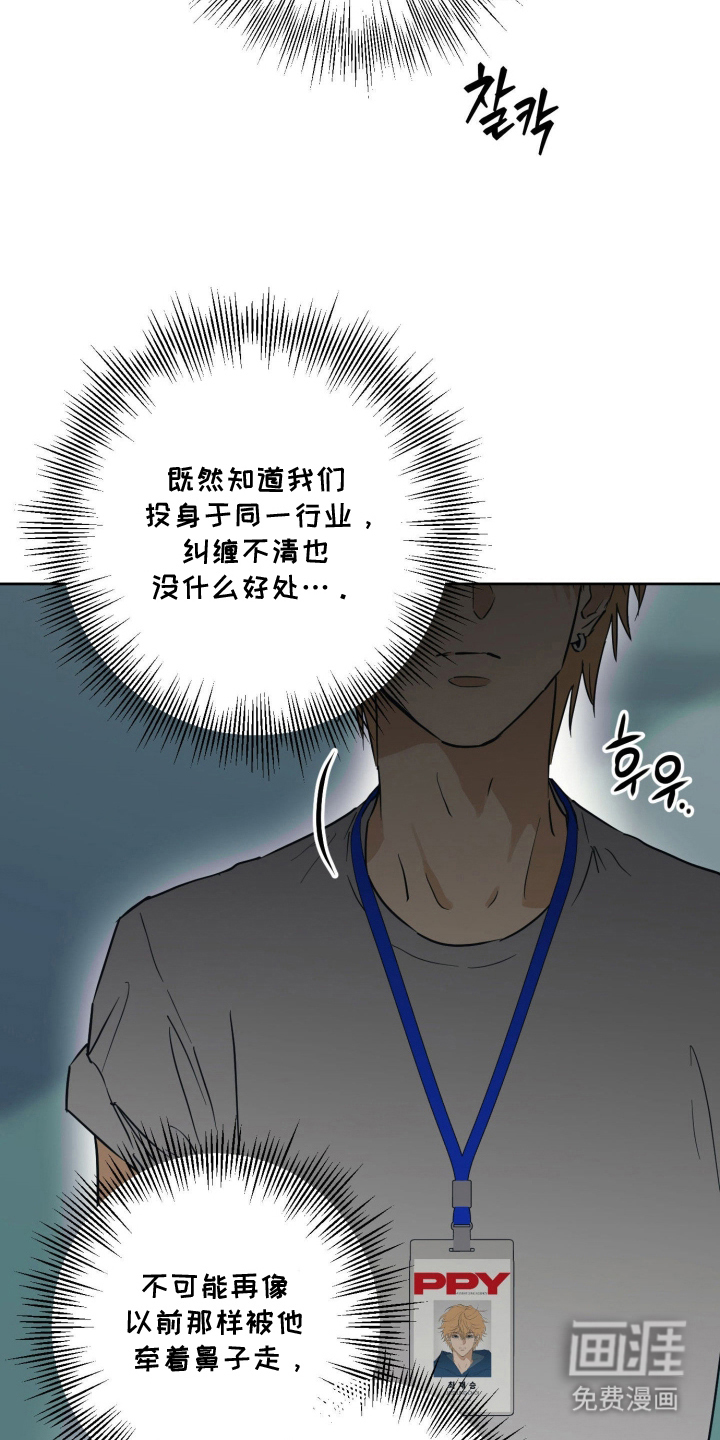 致命选拔漫画-图11