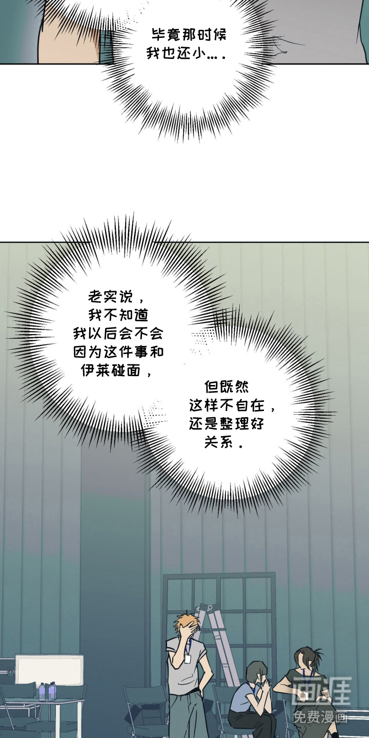 致命选拔漫画-图12