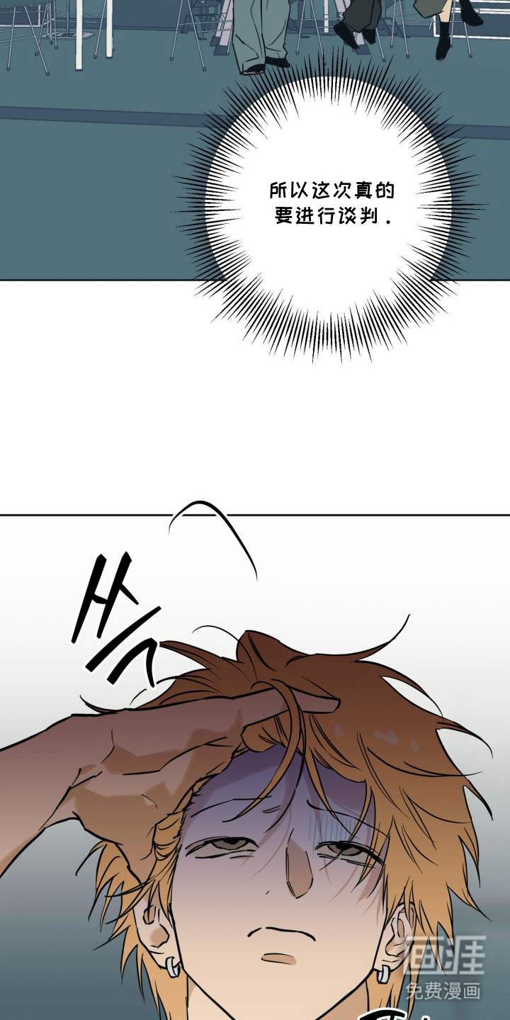 致命选拔漫画-图13