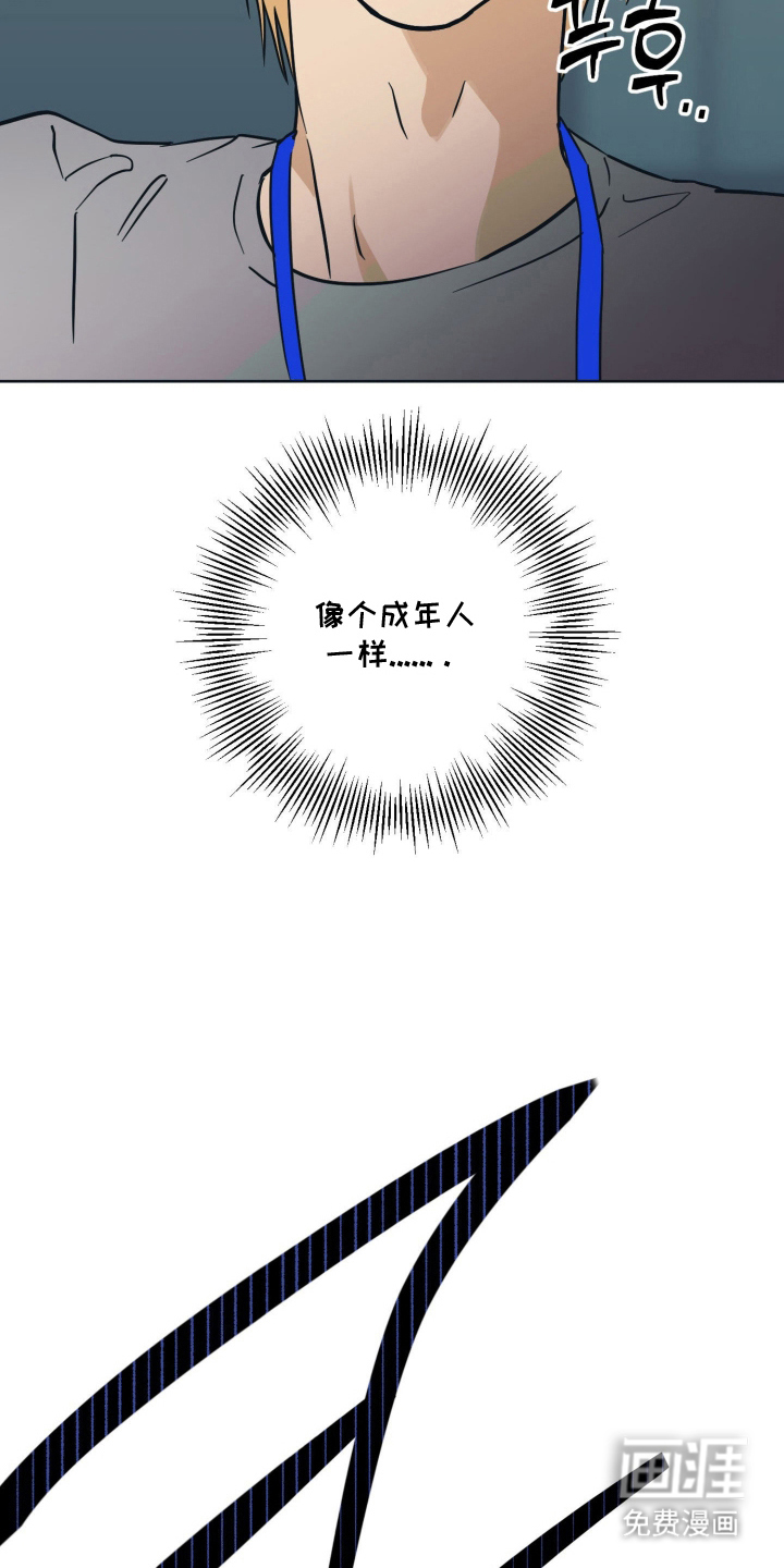 致命选拔漫画-图14