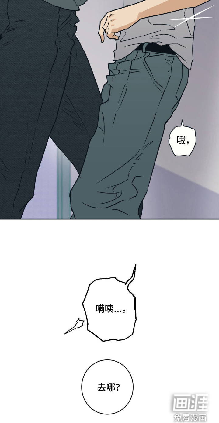 致命选拔漫画-图16