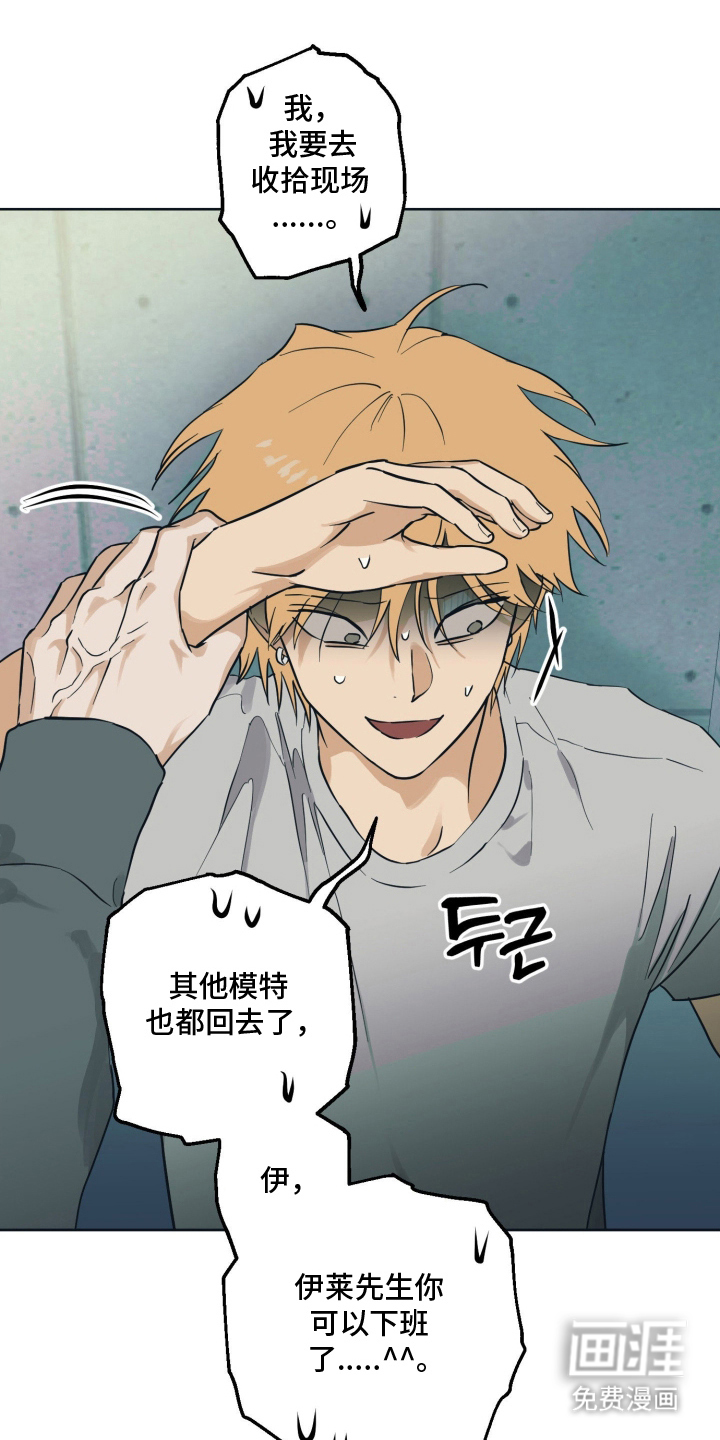 致命选拔漫画-图17