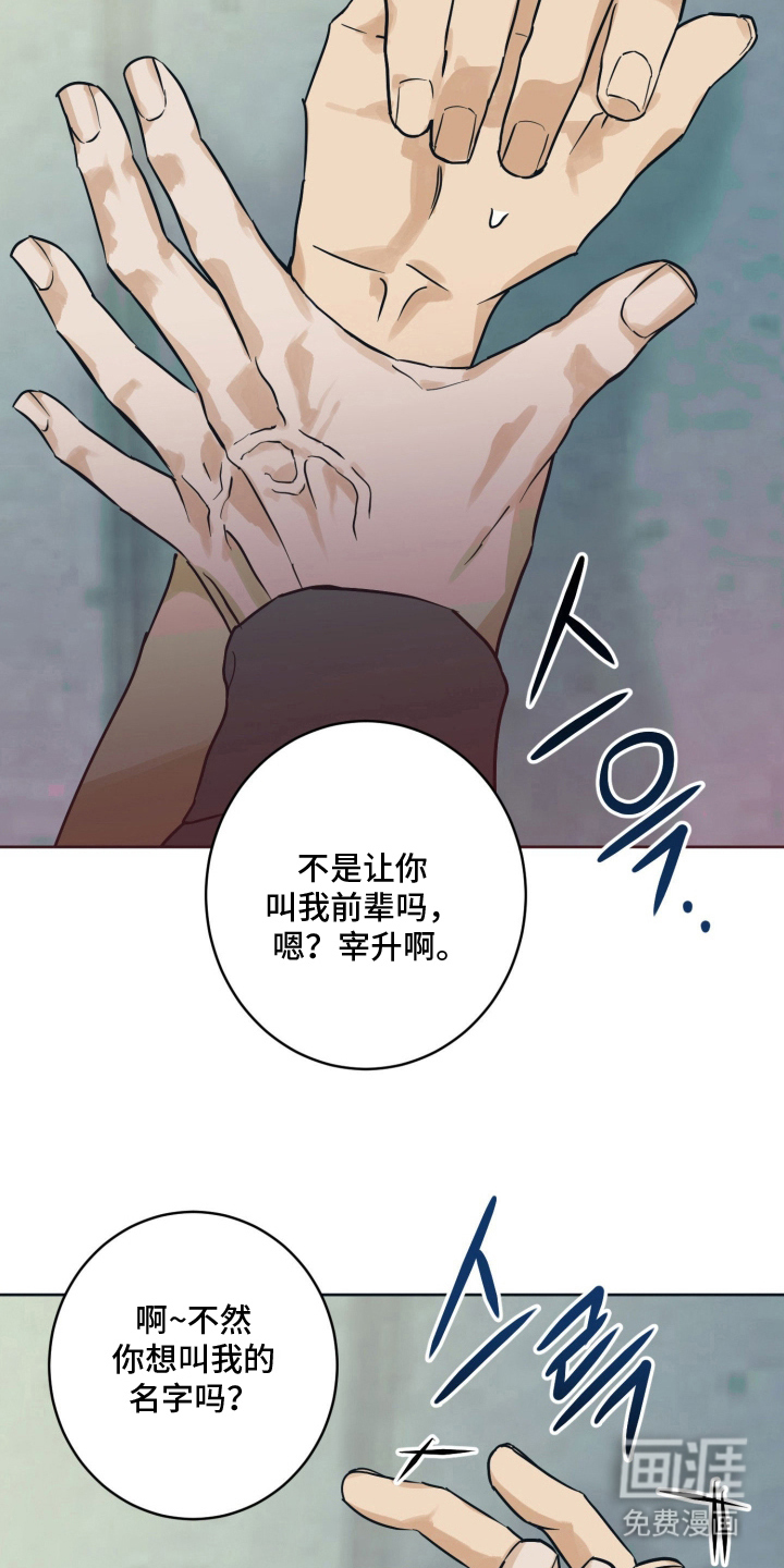 致命选拔漫画-图19