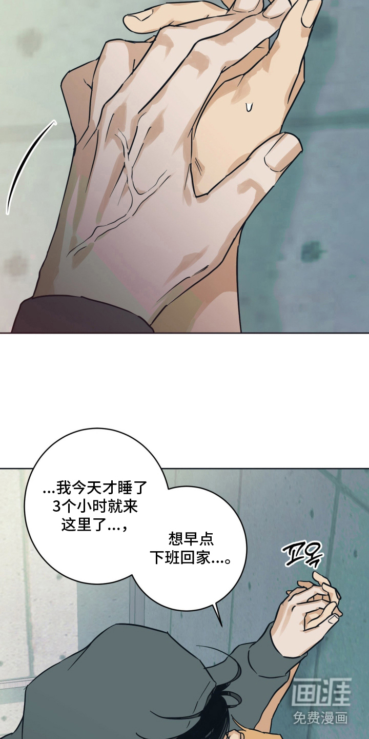 致命选拔漫画-图20
