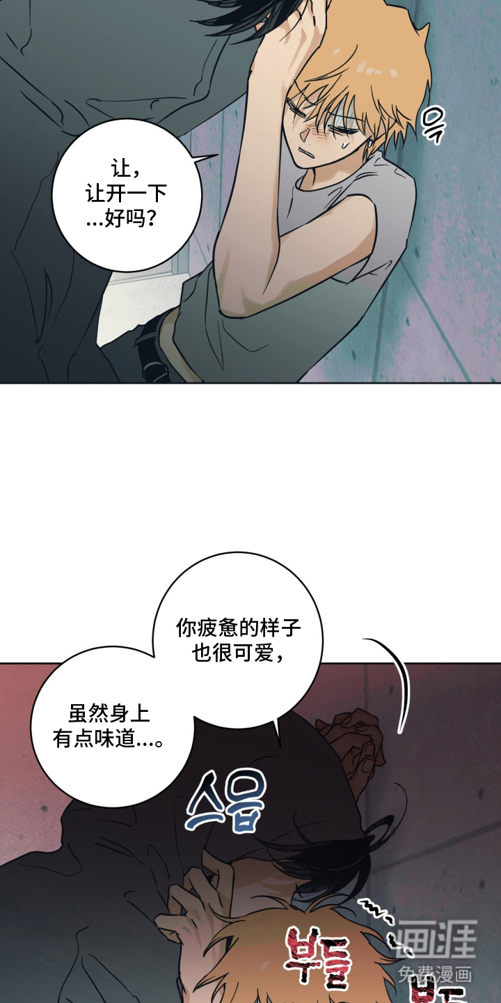 致命选拔漫画-图21