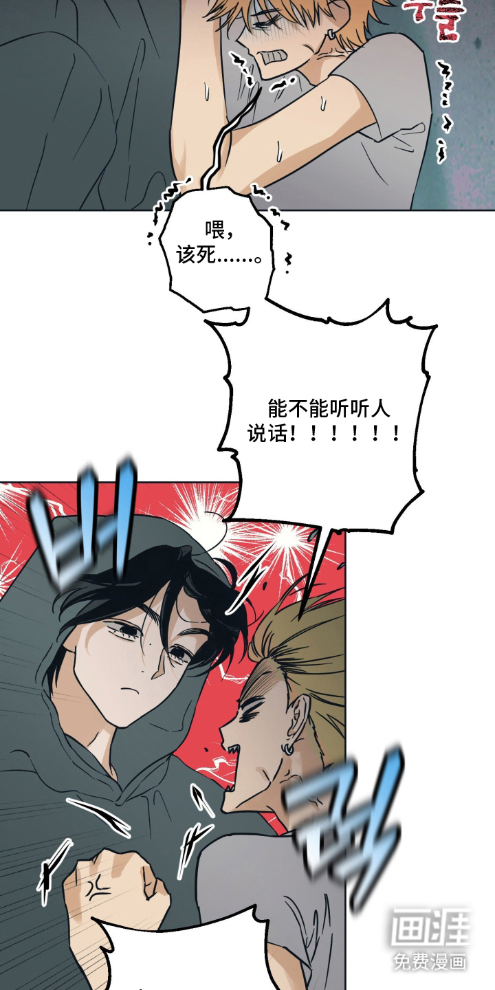 致命选拔漫画-图22