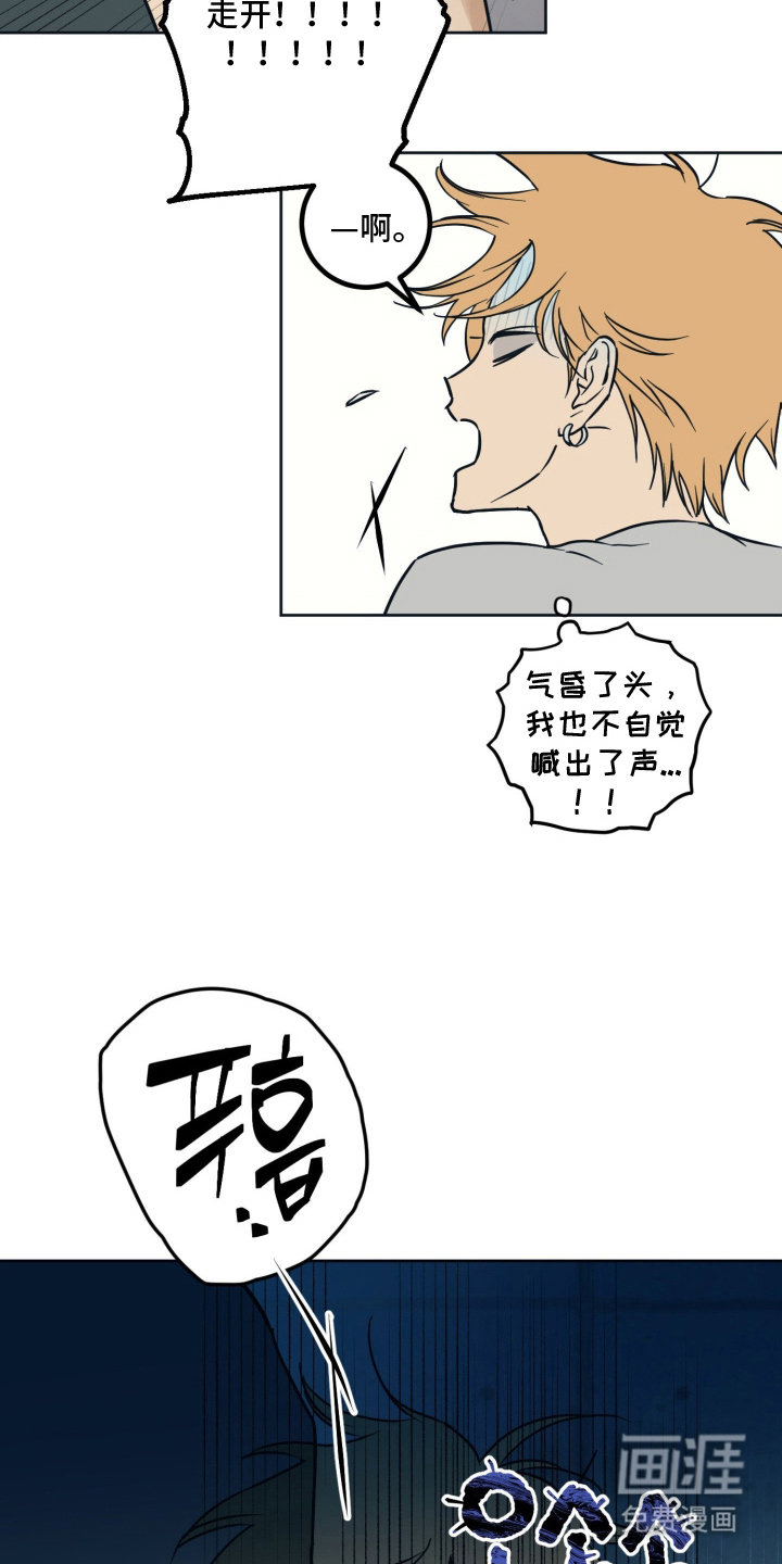 致命选拔漫画-图23