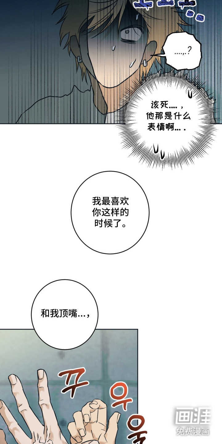 致命选拔漫画-图24