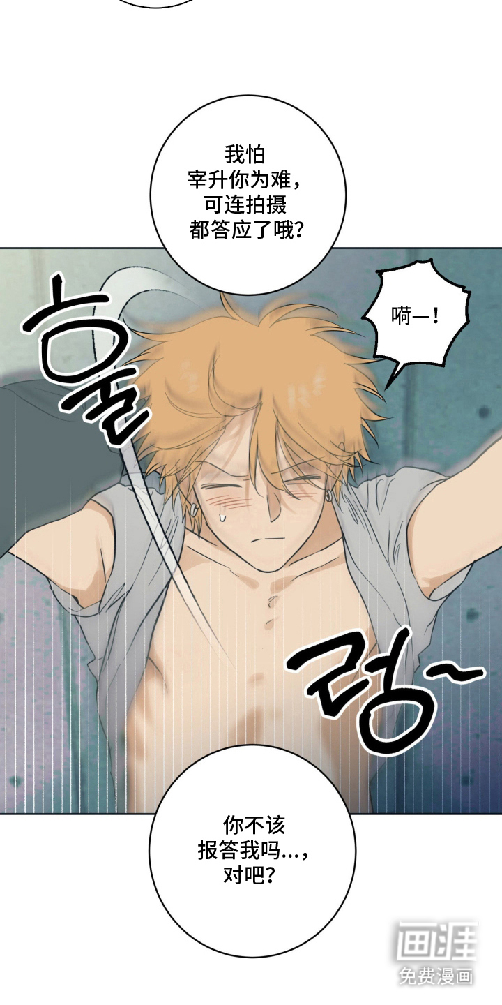致命选拔漫画-图4