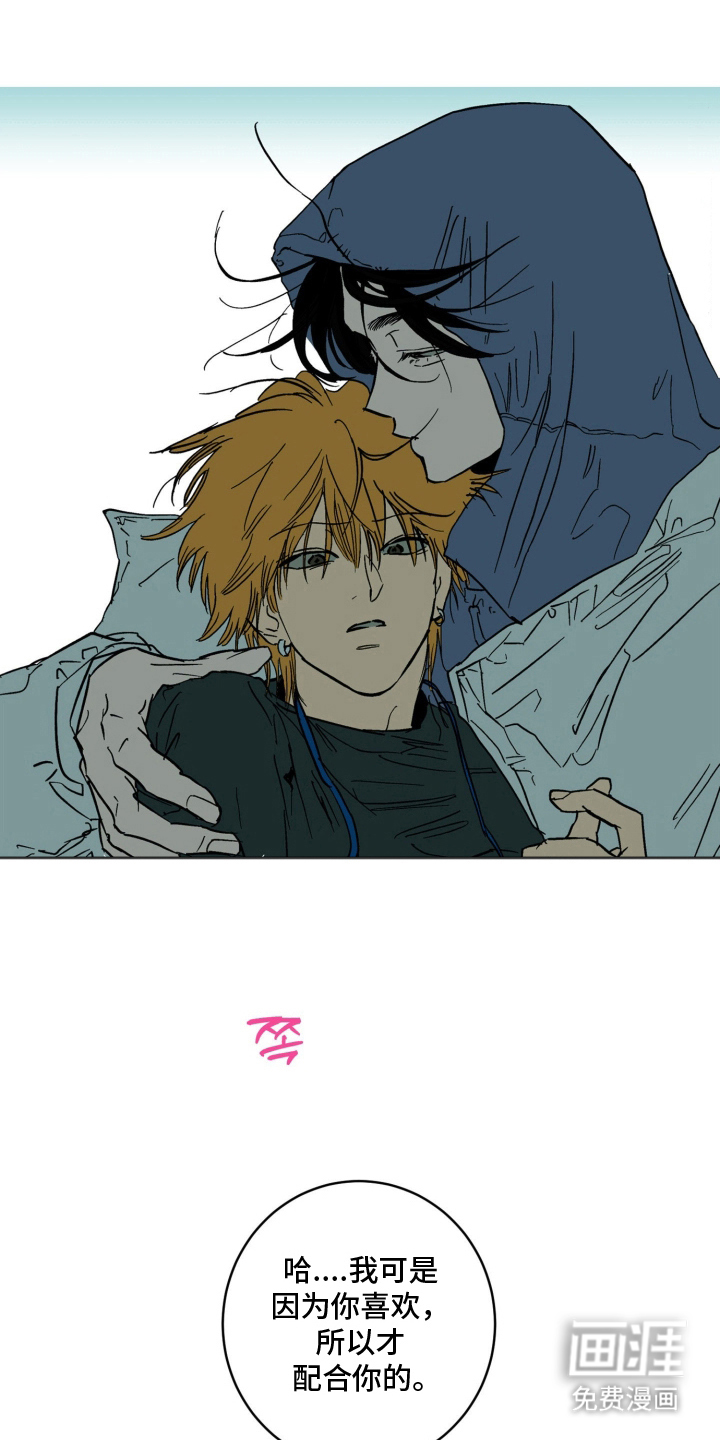 致命选拔漫画-图7