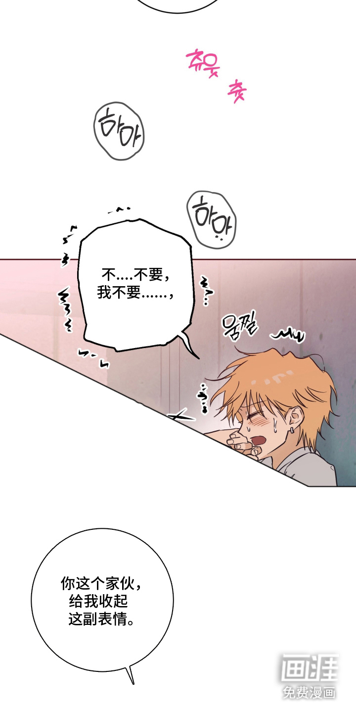 致命选拔漫画-图8