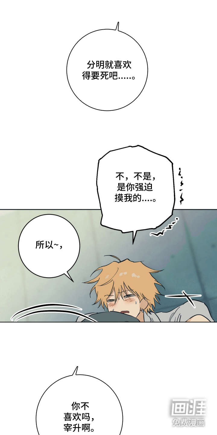 致命选拔漫画-图9