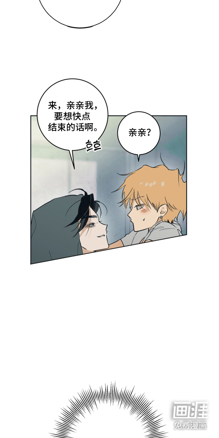 致命选拔漫画-图10