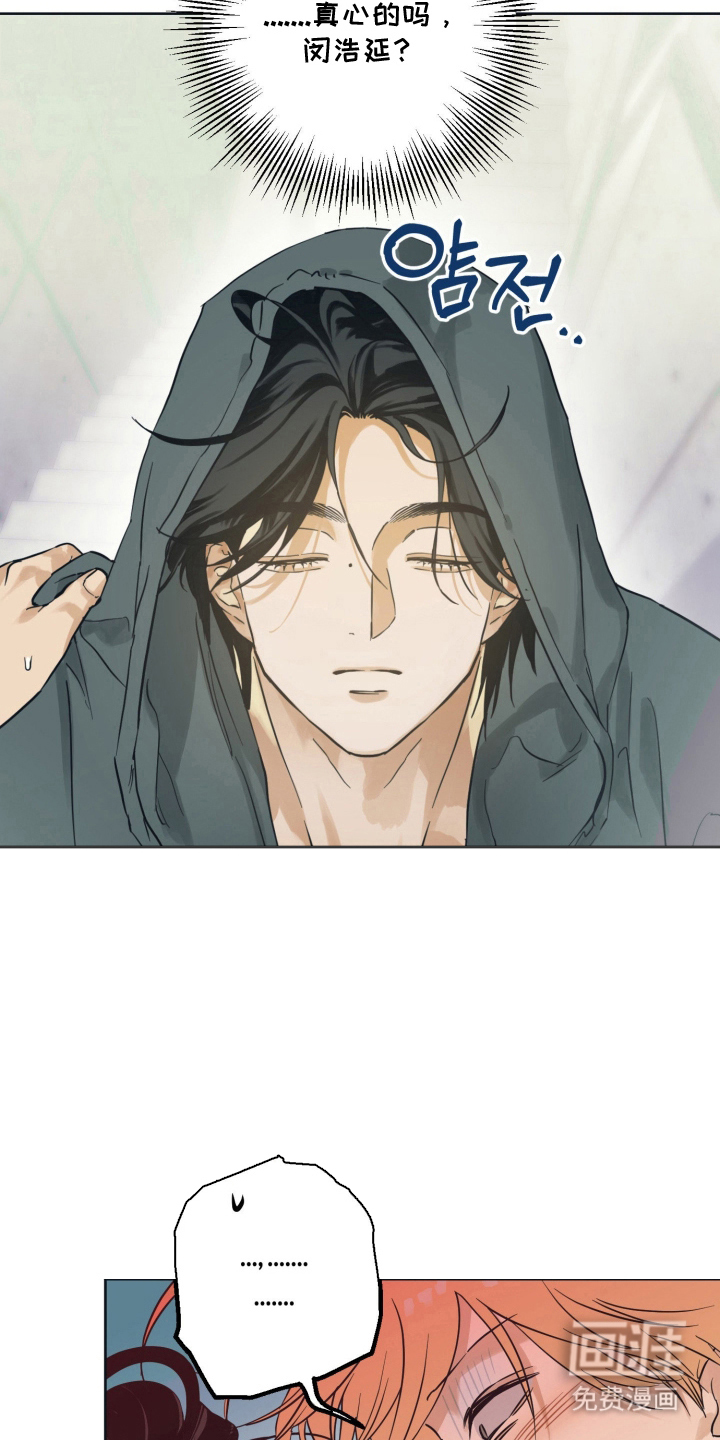 致命选拔漫画-图11
