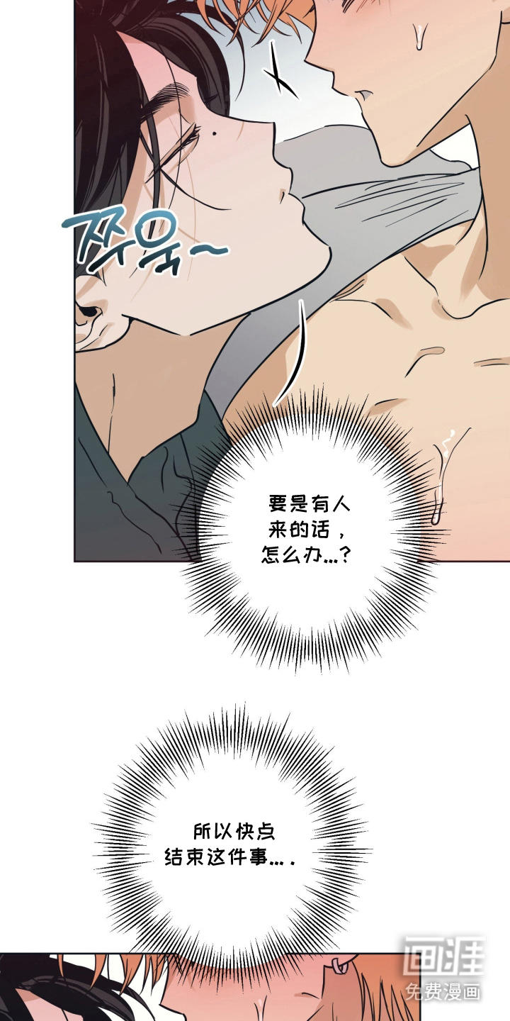 致命选拔漫画-图12