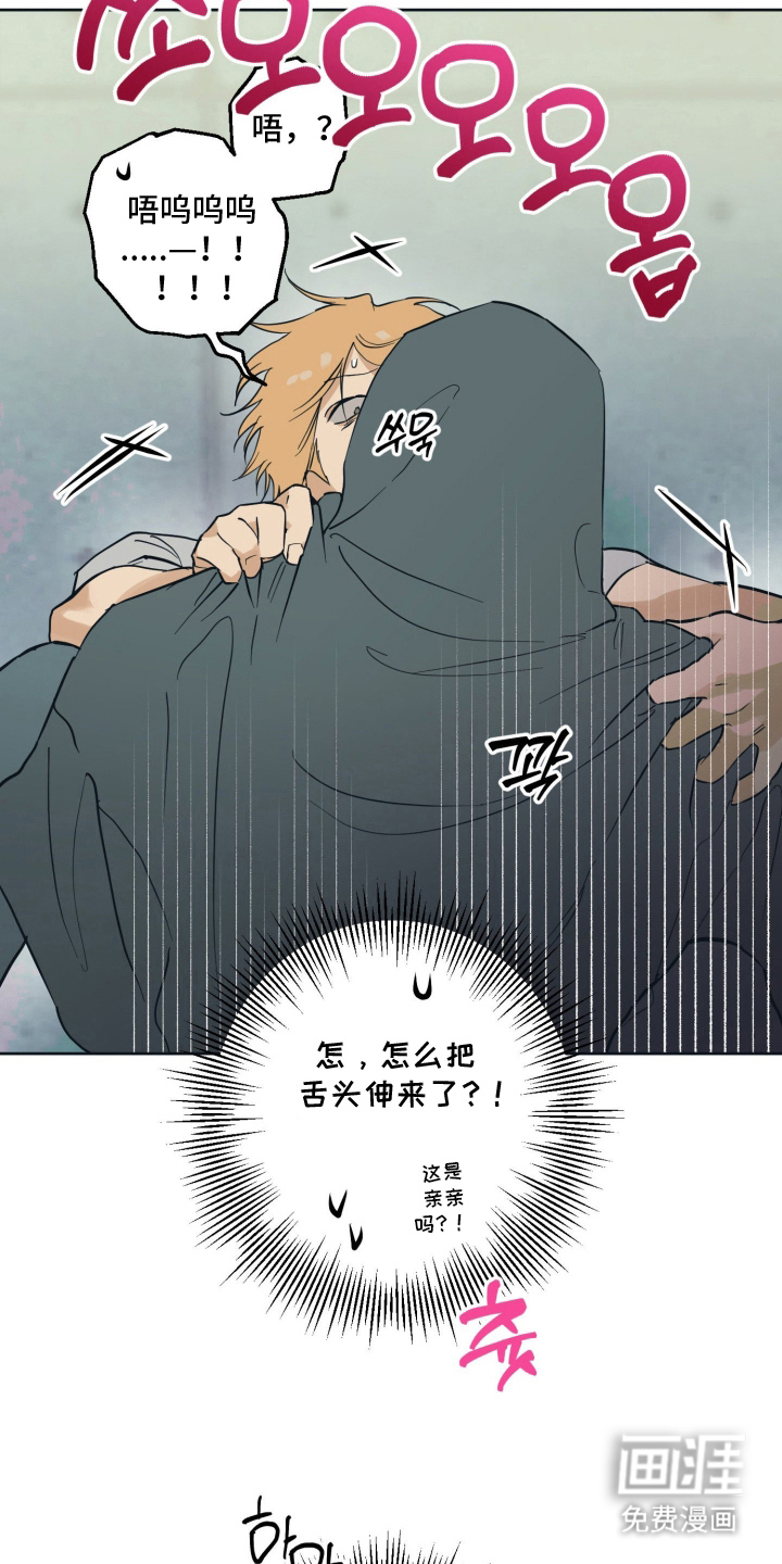 致命选拔漫画-图15