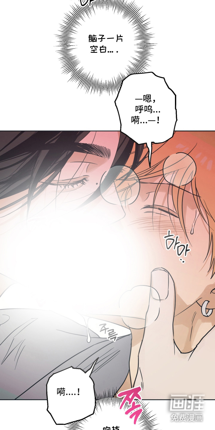 致命选拔漫画-图16