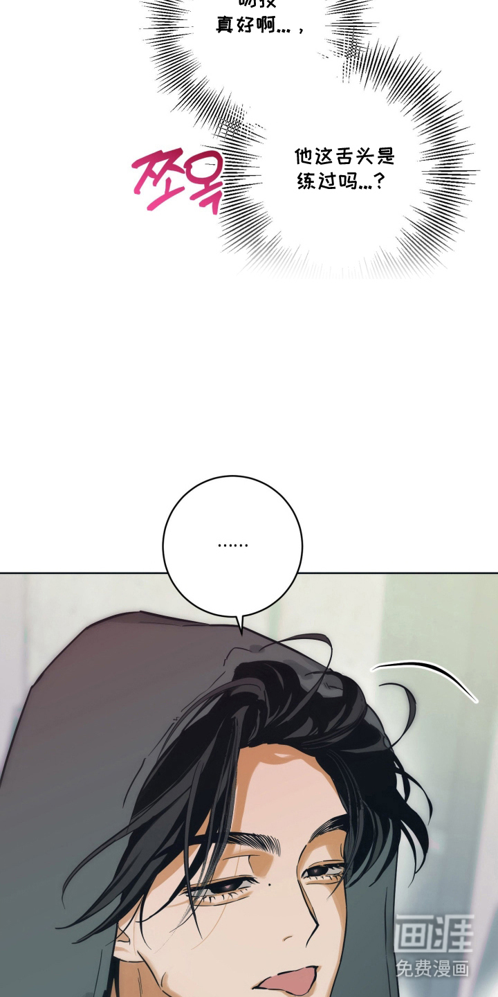 致命选拔漫画-图17