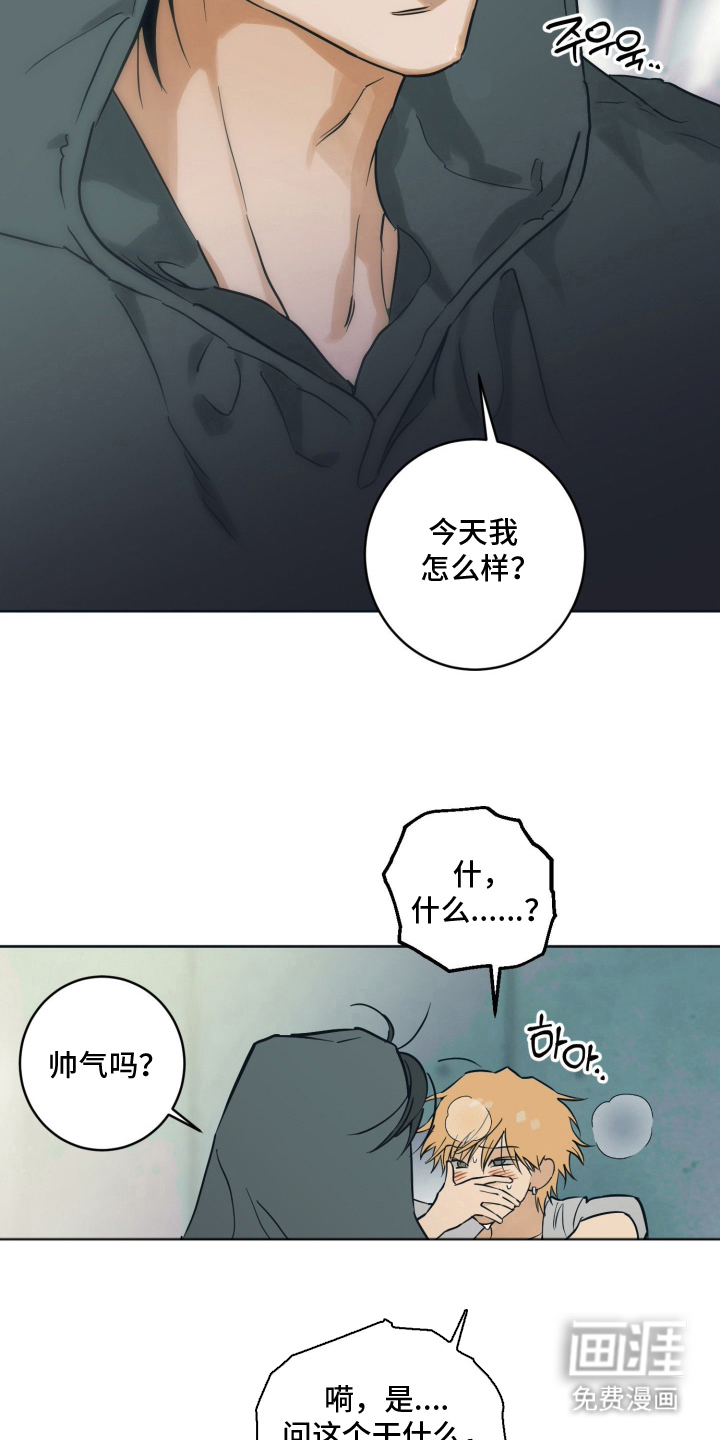 致命选拔漫画-图18