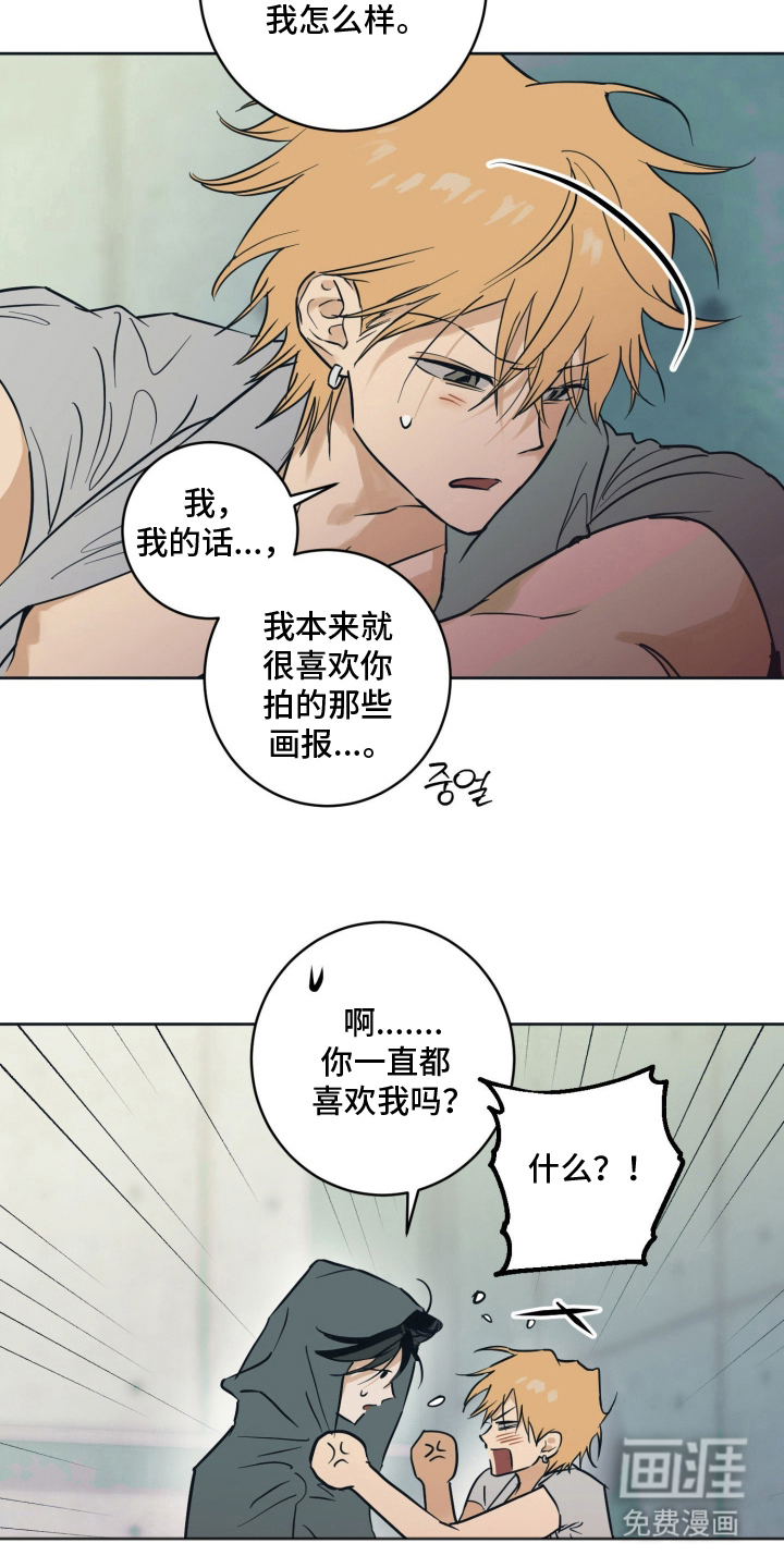 致命选拔漫画-图20