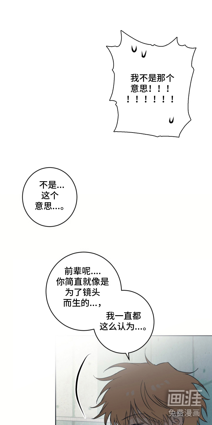 致命选拔漫画-图21