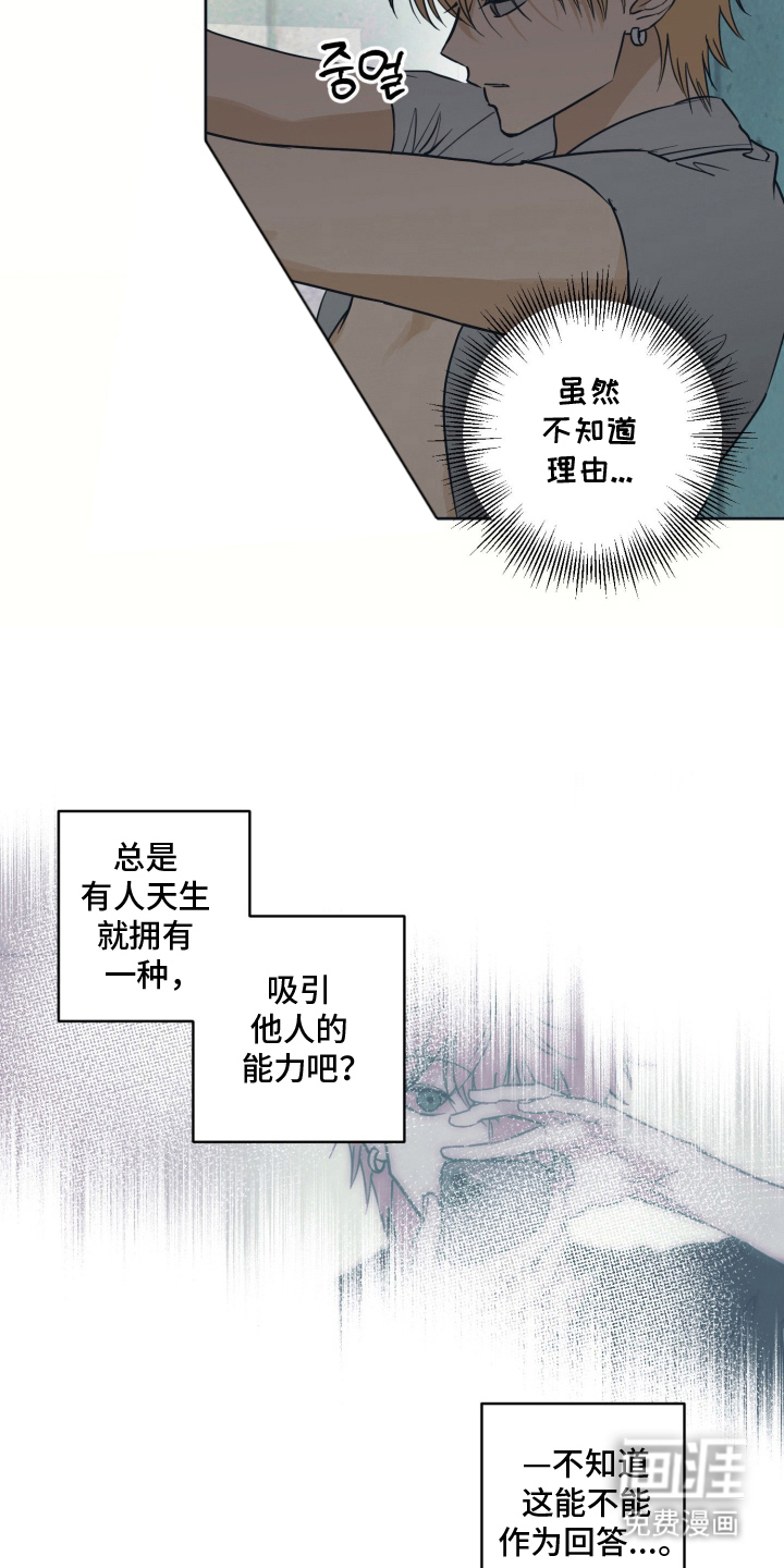 致命选拔漫画-图22