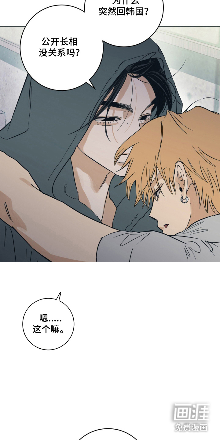 致命选拔漫画-图5