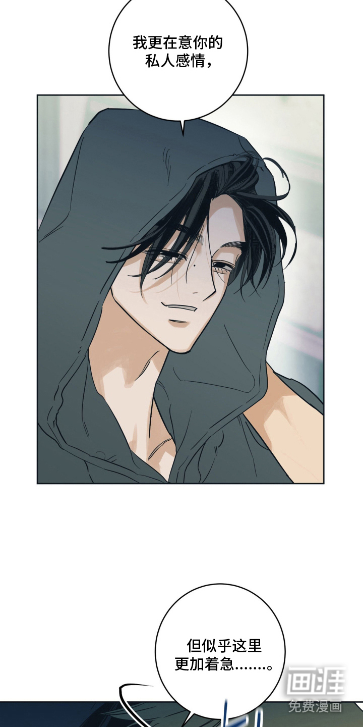 致命选拔漫画-图6
