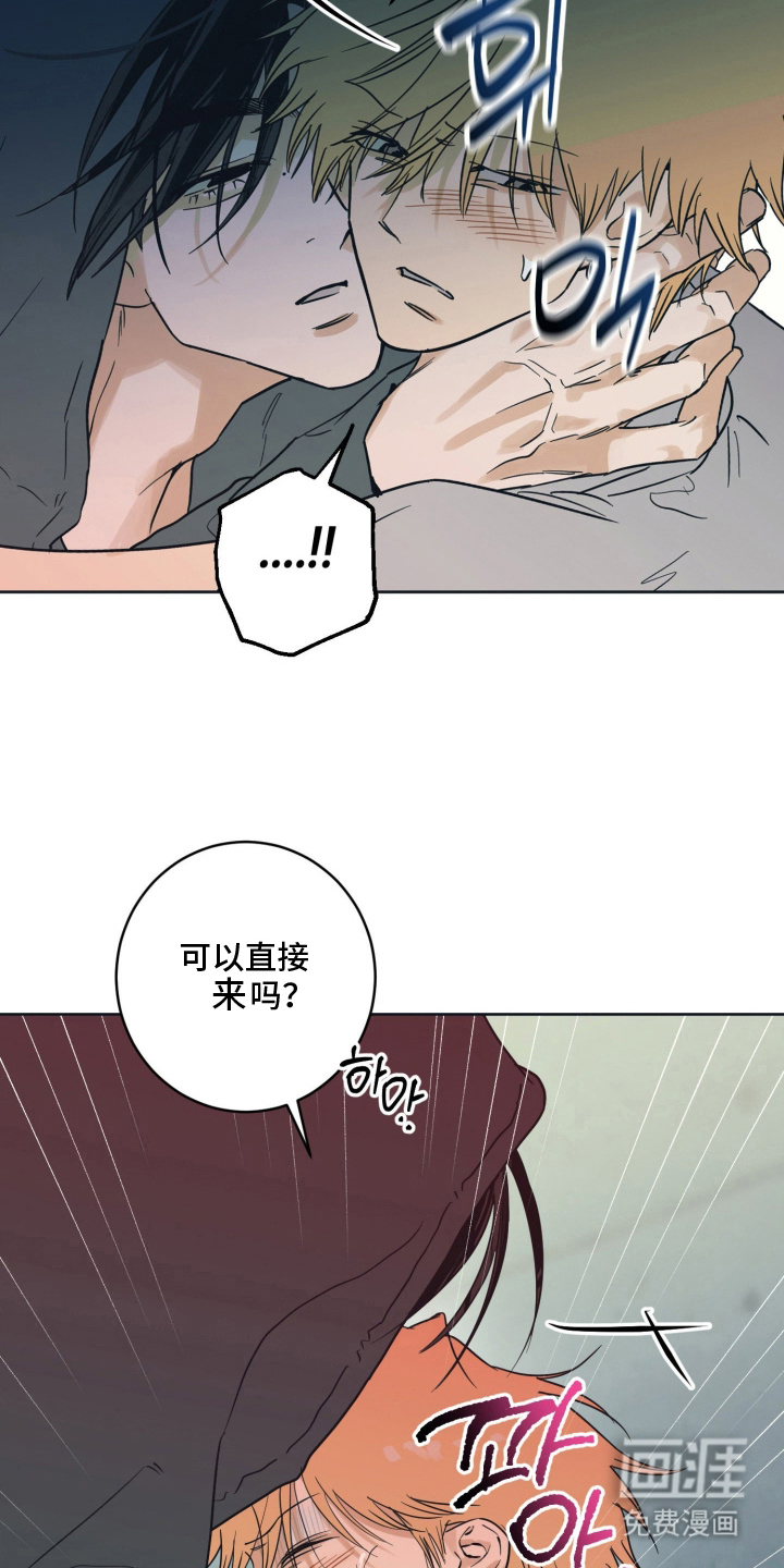 致命选拔漫画-图7