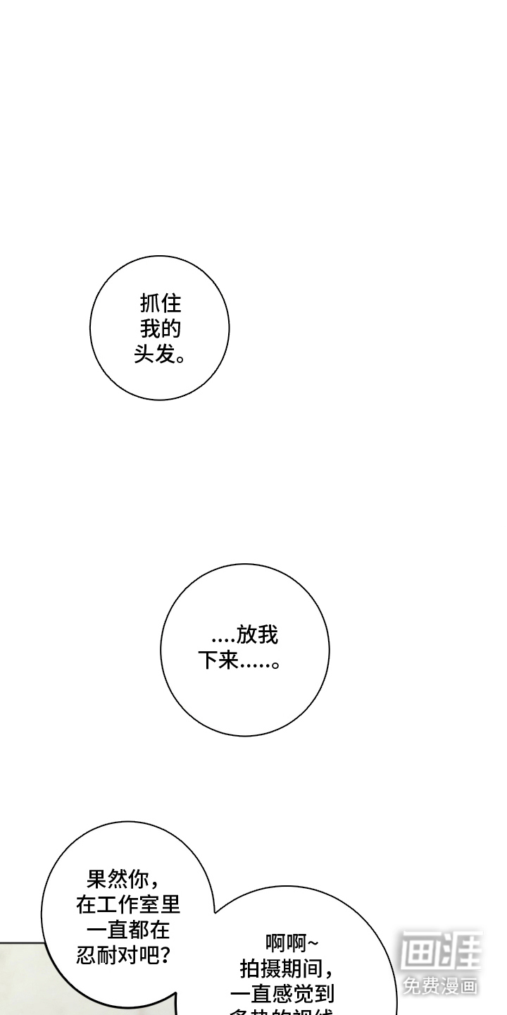 致命选拔漫画-图9