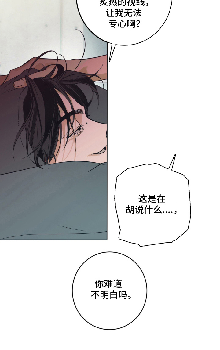 致命选拔漫画-图10