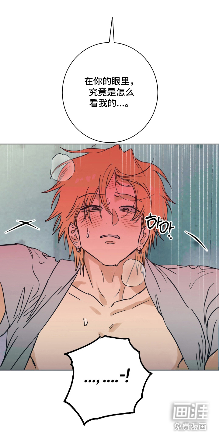 致命选拔漫画-图11