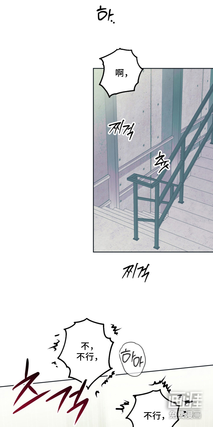 致命选拔漫画-图12