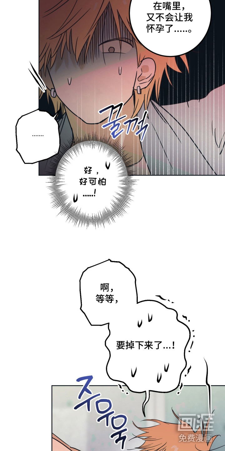 致命选拔漫画-图15