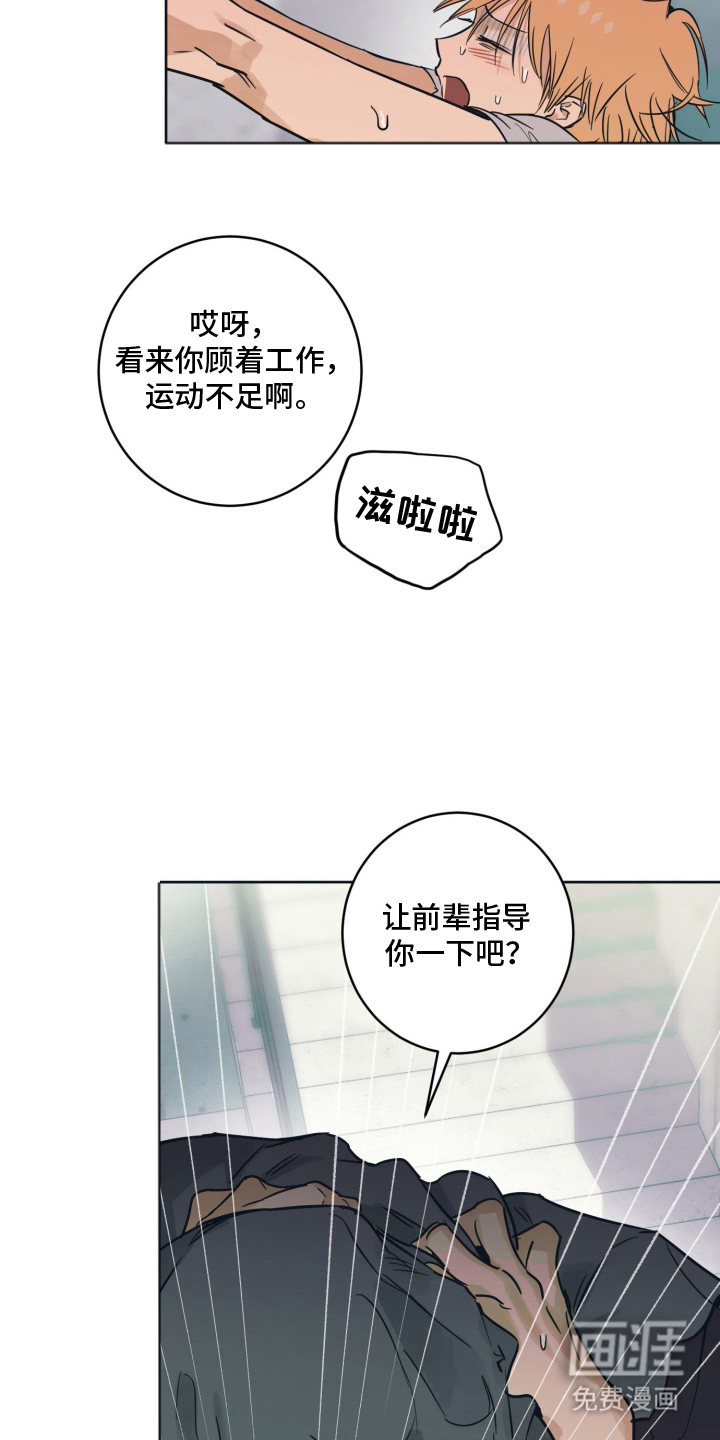 致命选拔漫画-图16