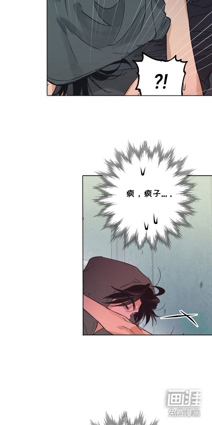 致命选拔漫画-图17