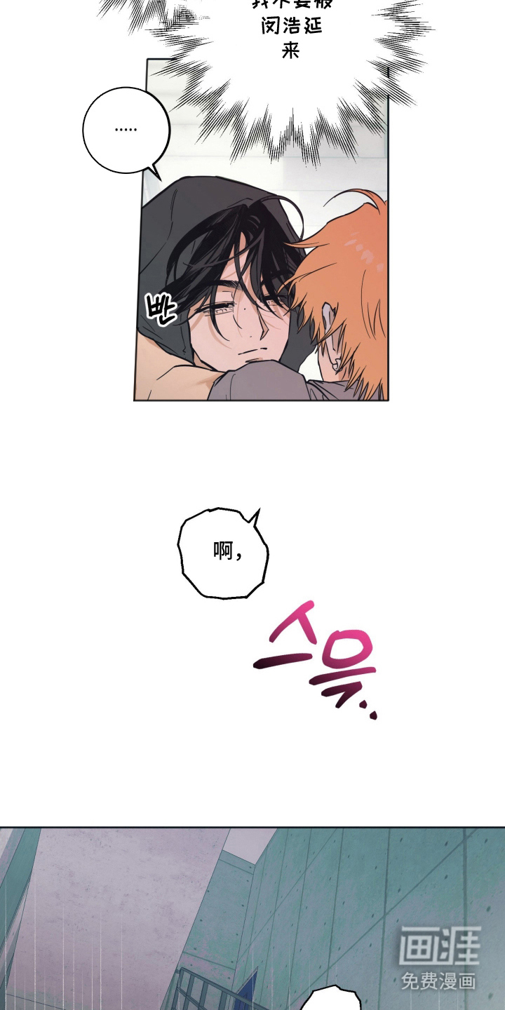 致命选拔漫画-图19