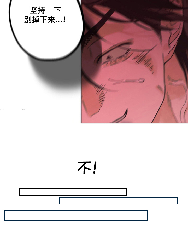 致命选拔漫画-图22