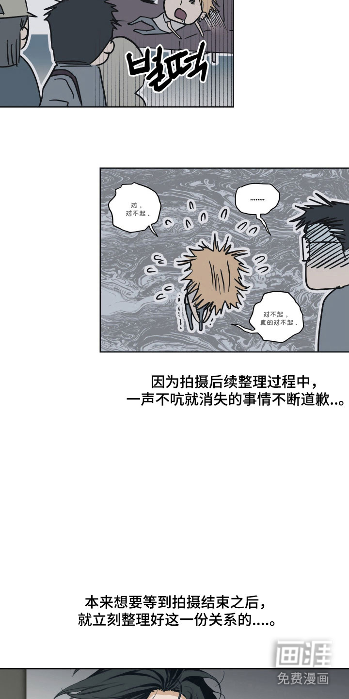 致命选拔漫画-图9
