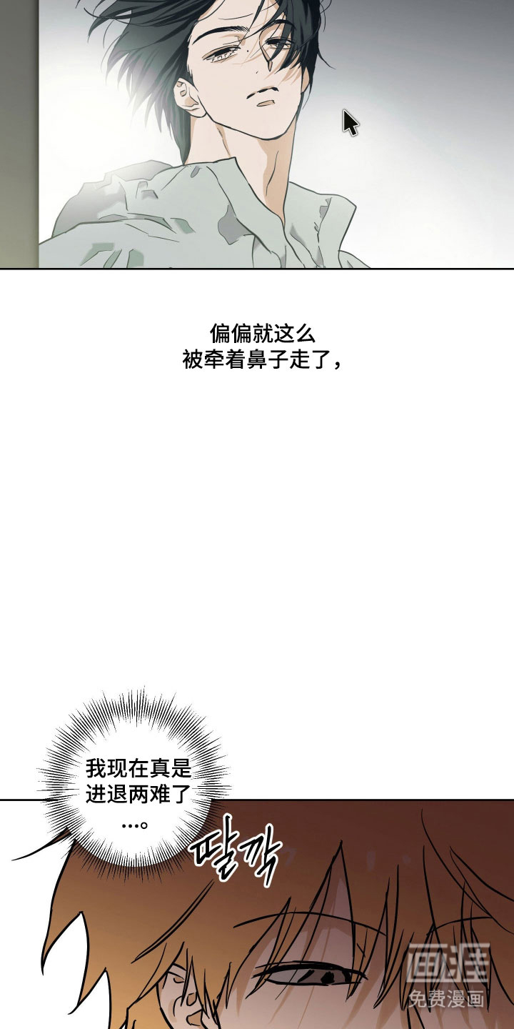 致命选拔漫画-图10