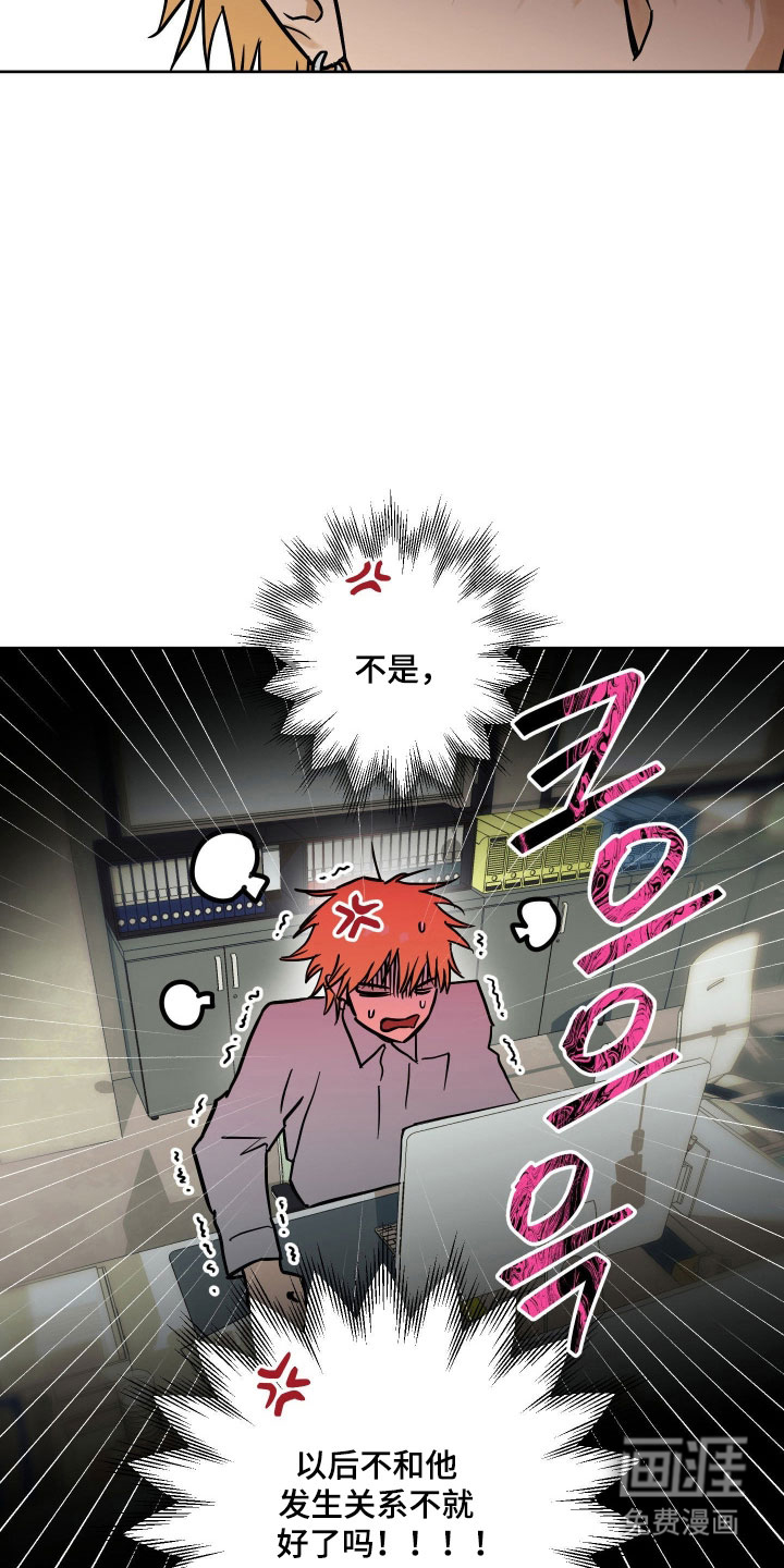 致命选拔漫画-图11