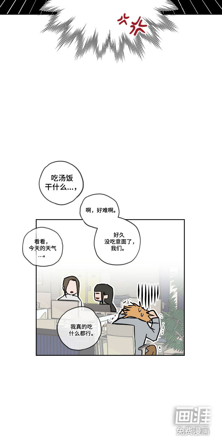 致命选拔漫画-图12