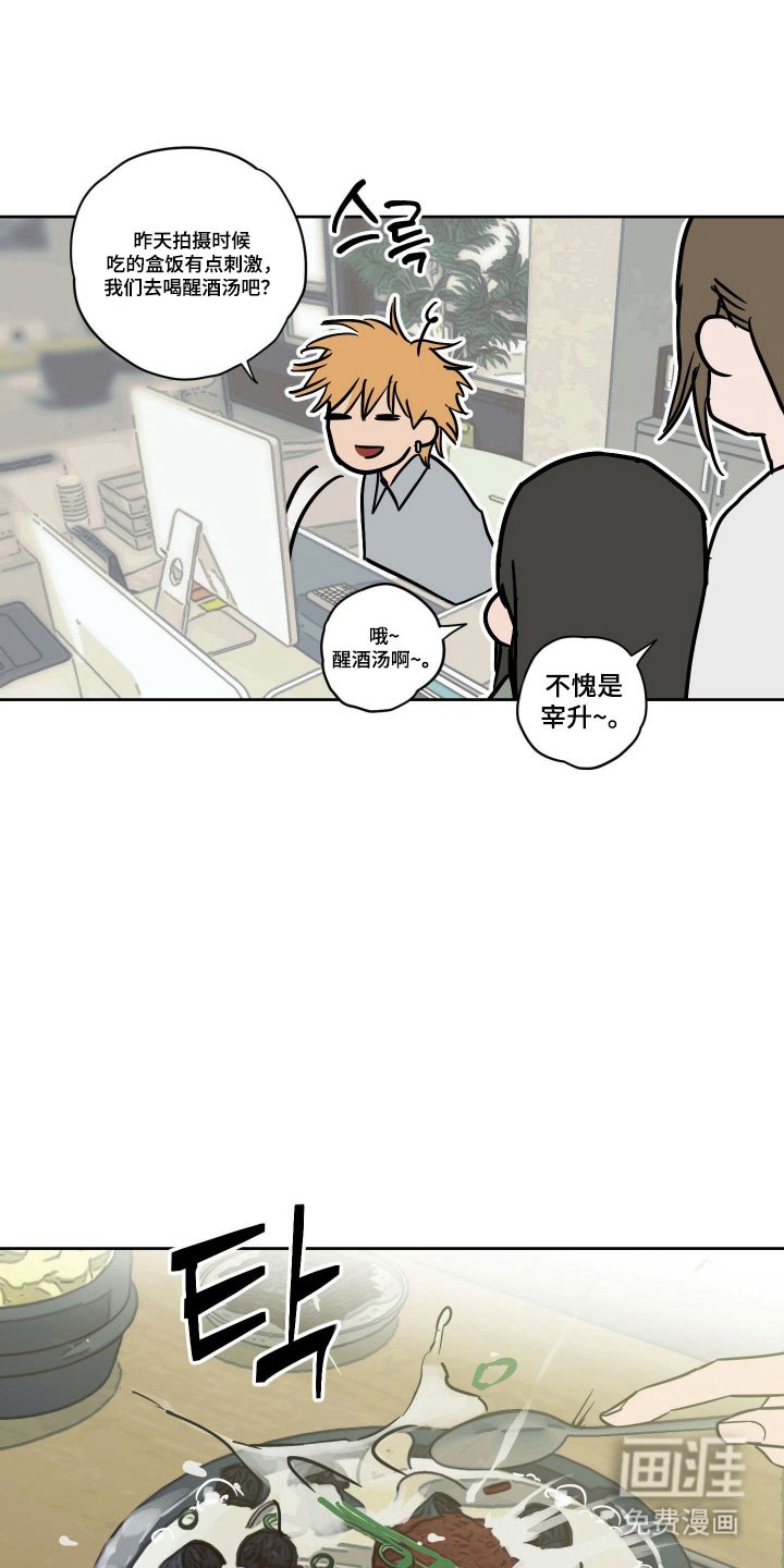 致命选拔漫画-图13