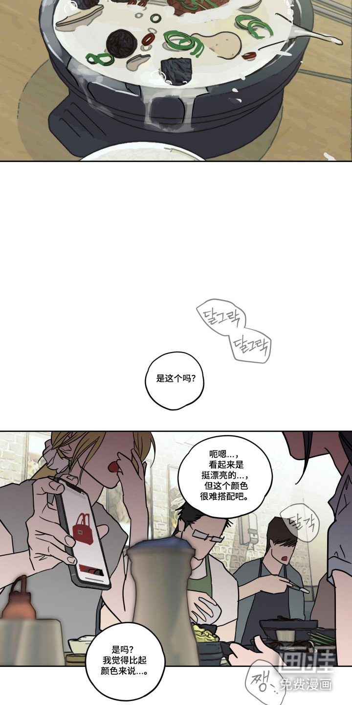 致命选拔漫画-图14