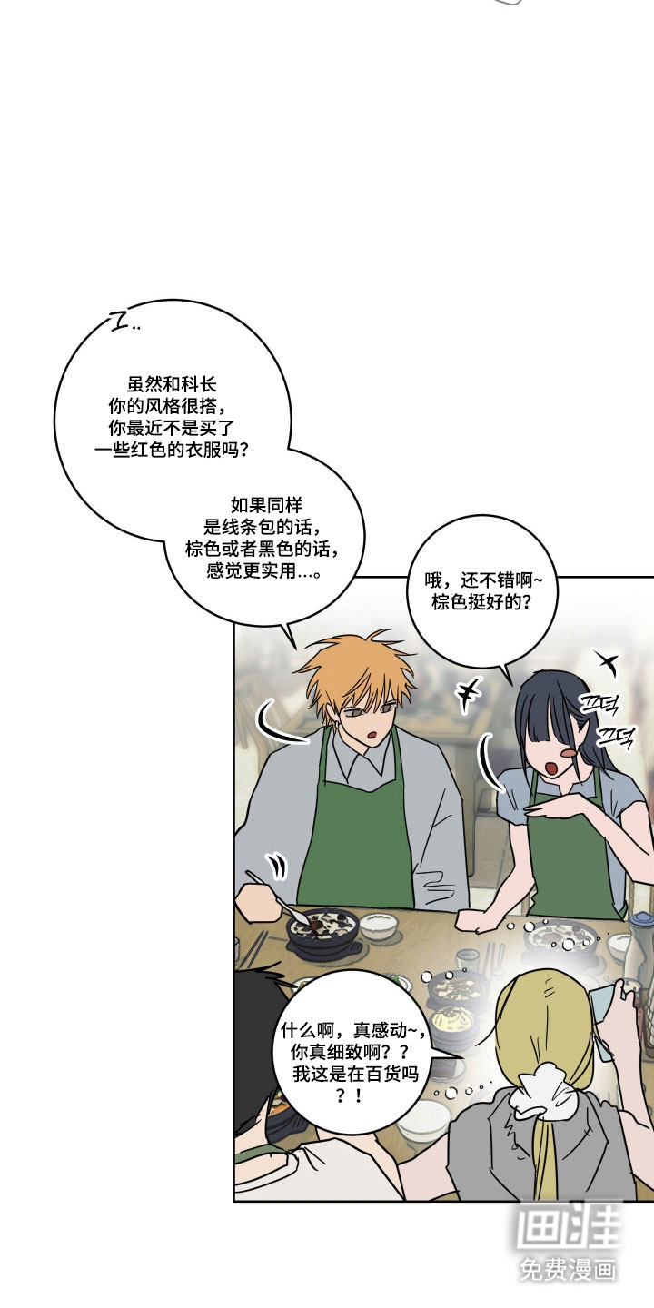致命选拔漫画-图15