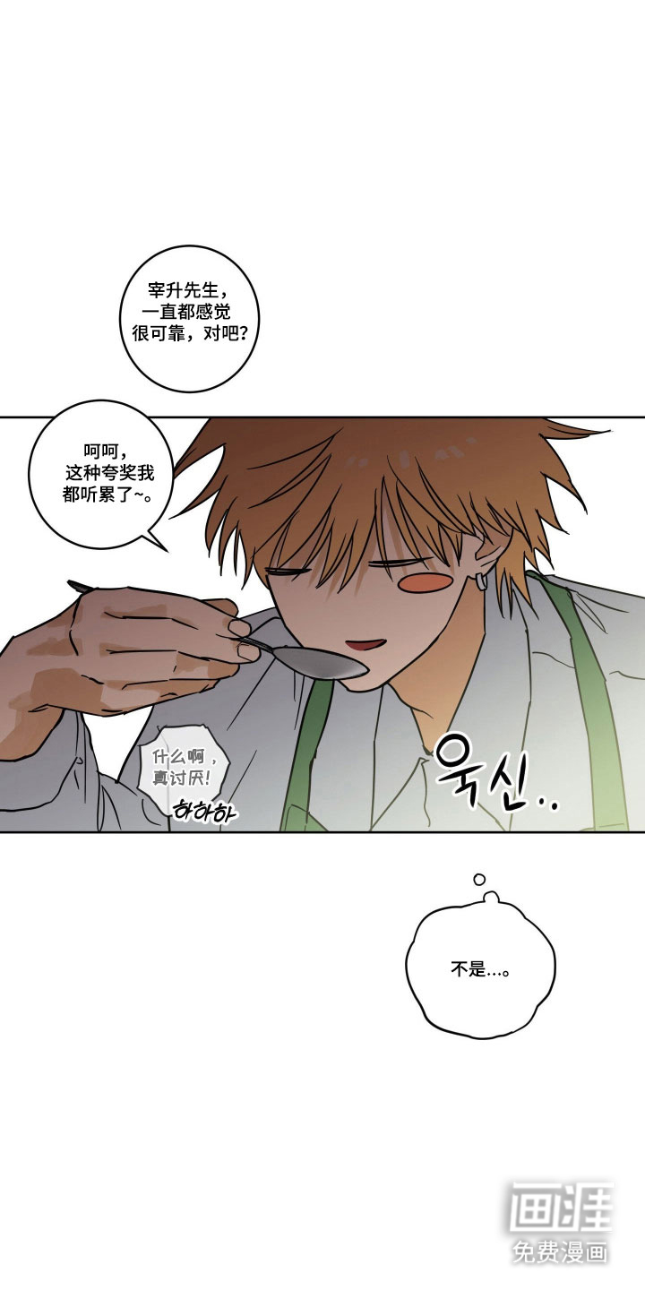 致命选拔漫画-图16