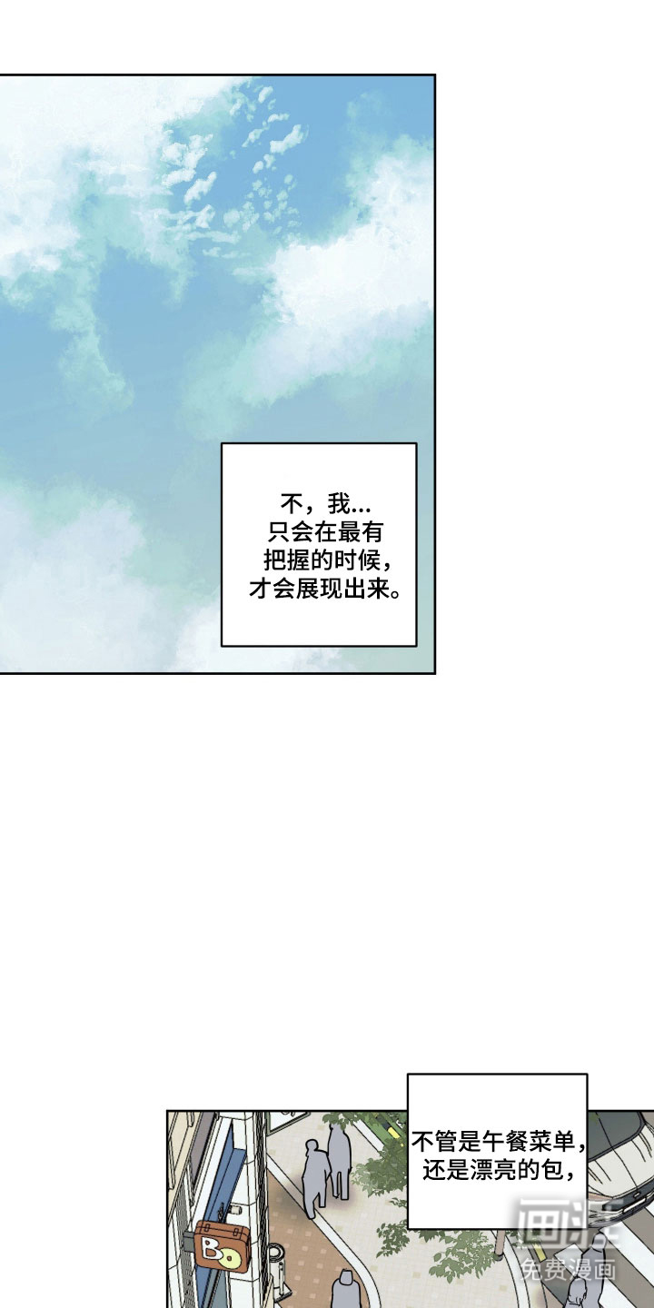 致命选拔漫画-图17
