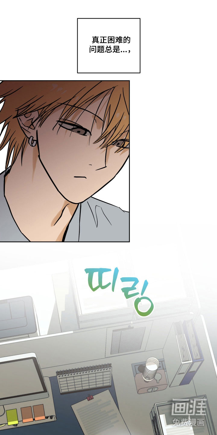 致命选拔漫画-图20
